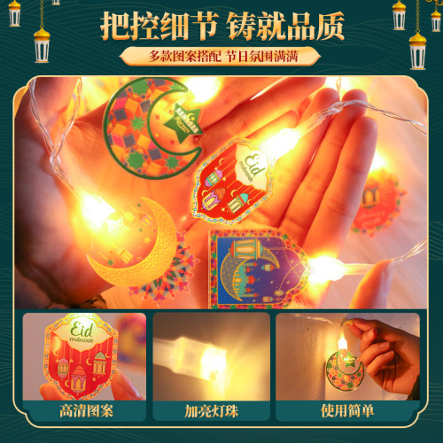 發光亞克力星月led彩燈串節日氛圍室內客廳場景裝飾布置掛飾