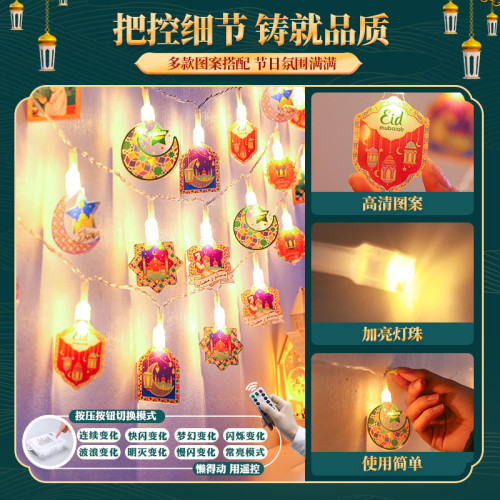 發光亞克力星月led彩燈串節日氛圍室內客廳場景裝飾布置掛飾