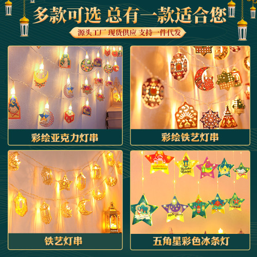 發光亞克力星月led彩燈串節日氛圍室內客廳場景裝飾布置掛飾