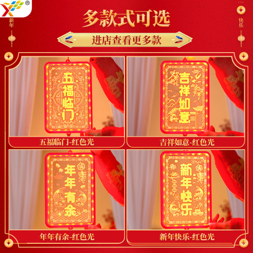發光年年有餘led彩燈掛飾2025新年喜慶氛圍室內窗戶裝飾布置掛件