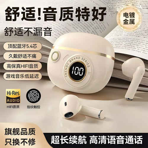 J08C入耳式藍牙耳機新款音質高顔值長續航舒適佩戴耳機通用