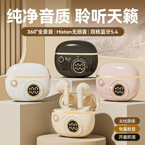 J08C入耳式藍牙耳機新款音質高顔值長續航舒適佩戴耳機通用