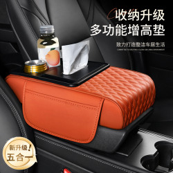 五合一增高扶手箱墊多功能扶手墊汽車四季通用茶杯托紙巾盒收納
