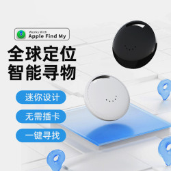 全球定位智能尋物寵物老人防丟定位器藍牙智能報警新款圓形追蹤器
