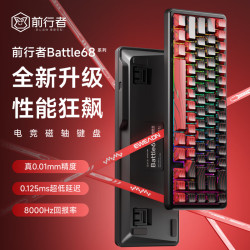前行者Battle68機械磁軸鍵盤熱插拔68鍵0死區有線遊戯外設通用