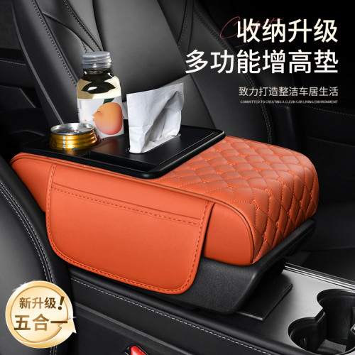 多功能扶手箱墊五合一通用汽車扶手箱增高墊車用水杯架汽車紙巾盒