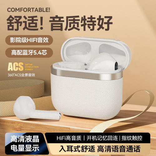 【嚴選】2025新款無線藍牙耳機入耳式高音質耳機續航運動降噪
