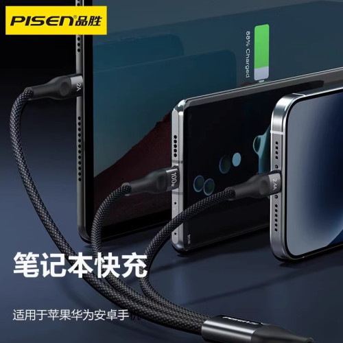 品勝100W一拖三快充數據線三合一適用蘋果16promax多功能充電線15