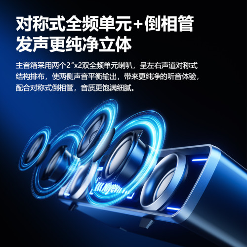 耐也桌面音箱電腦有線電競長條低音砲藍牙USB多媒體音響爆款