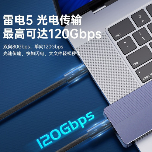 雷電5數據線120Gbps高速數據傳輸240W快充全功能PD雙Type-C充電線
