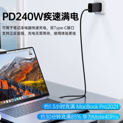雷電5數據線120Gbps高速數據傳輸240W快充全功能PD雙Type-C充電線
