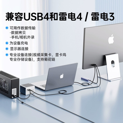 雷電5數據線120Gbps高速數據傳輸240W快充全功能PD雙Type-C充電線