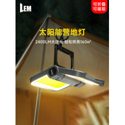 LEM 戶外露營燈充電超長續航太陽能應急燈家用停電備用神器照明燈