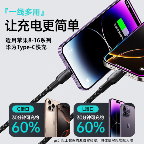 240W超級快充二合一數據線適用蘋果16全系快充Type-C車用充電線