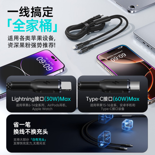 240W超級快充二合一數據線適用蘋果16全系快充Type-C車用充電線