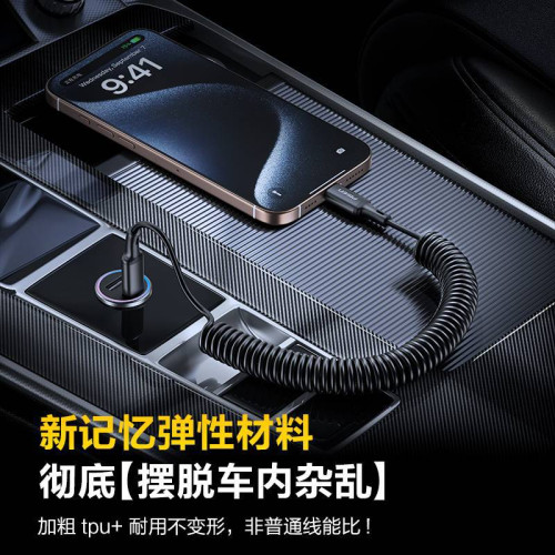 品勝車用彈簧數據快充線自由伸縮充電適用於蘋果全系列華爲小米等