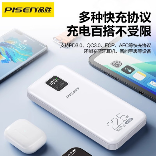 品勝充電寶22.5w快充10000安培大容量屏顯適用蘋果行動電源