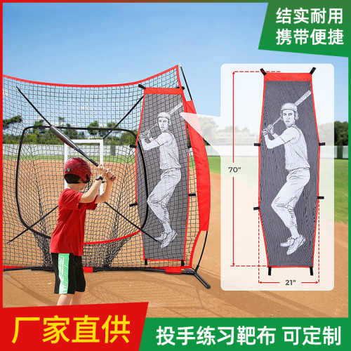 棒壘球投手練習靶布戶外運動高爾夫打擊靶布棒球擋網布投手訓練擊