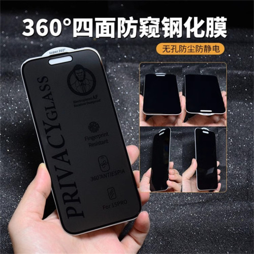 360度防窺膜適用於蘋果14/15/16E鋼化膜iPhone13防媮窺16Promax手