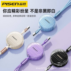 品勝一拖三充電線適用蘋果華爲小米OPPO手機數據線三合一伸縮VIVO