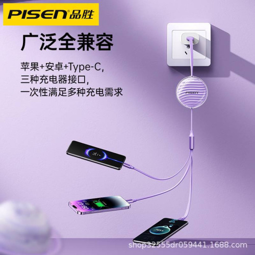 品勝一拖三充電線適用蘋果華爲小米OPPO手機數據線三合一伸縮VIVO