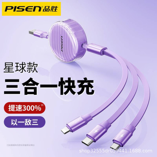品勝一拖三充電線適用蘋果華爲小米OPPO手機數據線三合一伸縮VIVO