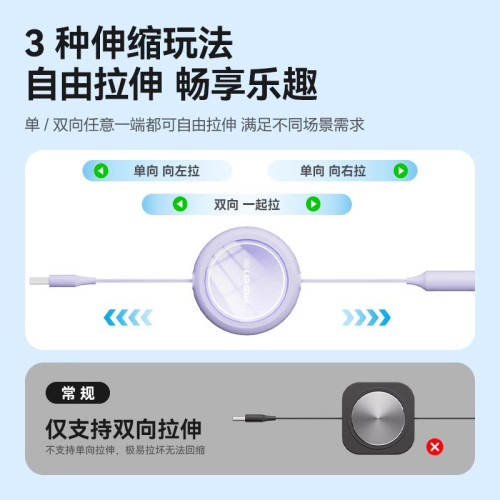 品勝三合一數據線伸縮充電線適用蘋果16pro華爲小米100W數據線C口