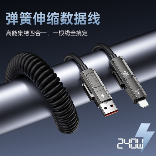 240W充電線四合一數據線液態矽膠適用蘋果16安卓Type-C車用伸縮線