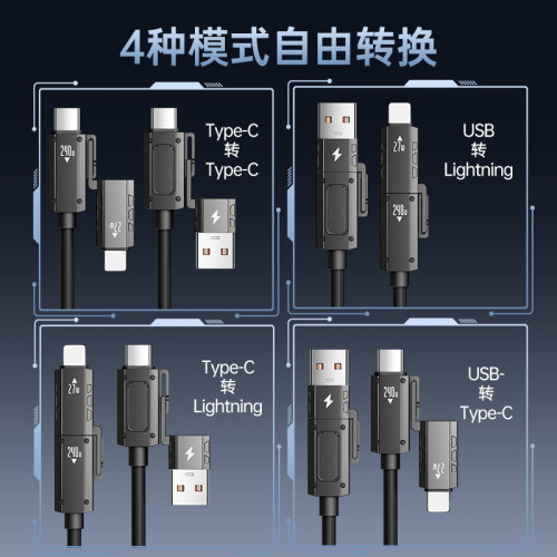 240W充電線四合一數據線液態矽膠適用蘋果16安卓Type-C車用伸縮線