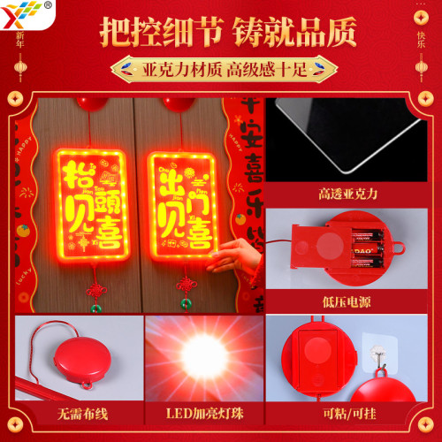 新年發光出門見喜led彩燈掛件蛇年春節氛圍入戶大門裝飾布置掛飾