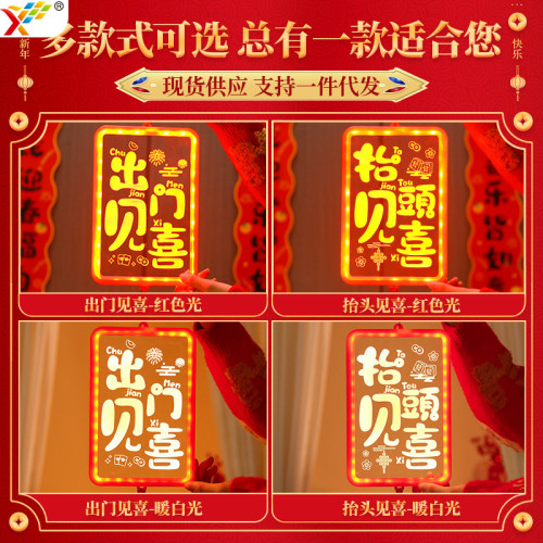 新年發光出門見喜led彩燈掛件蛇年春節氛圍入戶大門裝飾布置掛飾