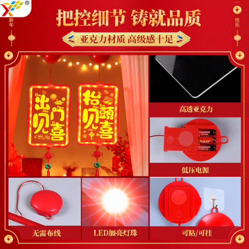 發光出門見喜結掛件2025新年春節氛圍客廳窗戶裝飾布置掛飾