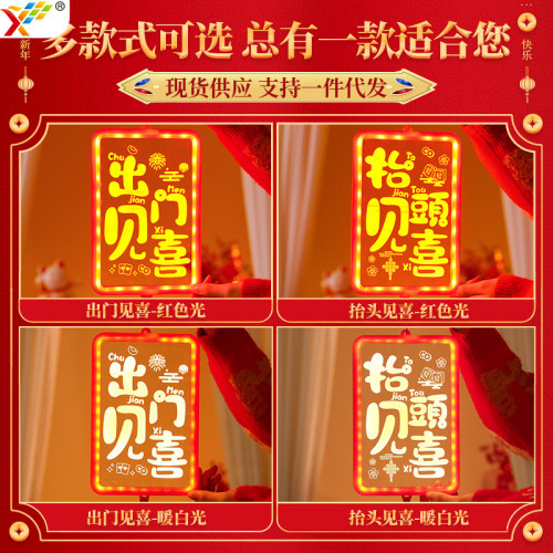 發光出門見喜結掛件2025新年春節氛圍客廳窗戶裝飾布置掛飾