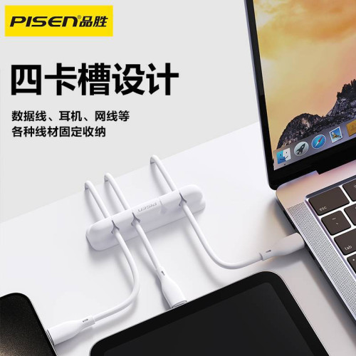 品勝理線器固線夾桌面滑鼠線數據線整理固定器牆面貼收納線卡扣