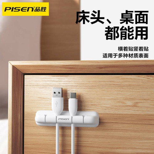 品勝理線器固線夾桌面滑鼠線數據線整理固定器牆面貼收納線卡扣