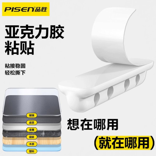 品勝理線器固線夾桌面滑鼠線數據線整理固定器牆面貼收納線卡扣