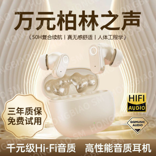德國柏林之聲2025新款無線藍牙耳機降噪高顔值高音質運動續航通用
