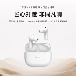 品勝P2降噪無線藍牙耳機入耳式軟膠適用蘋果華爲小米安卓手機通用
