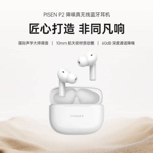 品勝P2降噪無線藍牙耳機入耳式軟膠適用蘋果華爲小米安卓手機通用