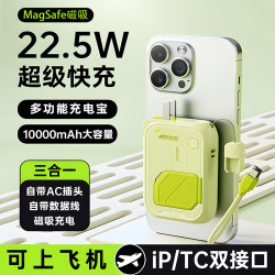Magsafe無線磁吸充電寶1萬安培大容量自帶AC插頭行動電源適用蘋果