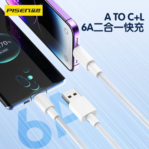 品勝純臻三合一USB編織充電快充數據線二合一適用蘋果華爲筆電