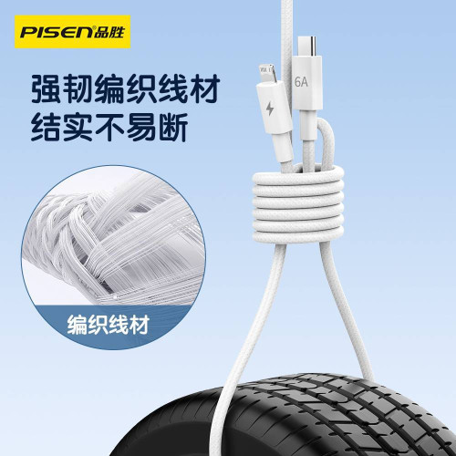 品勝純臻三合一USB編織充電快充數據線二合一適用蘋果華爲筆電