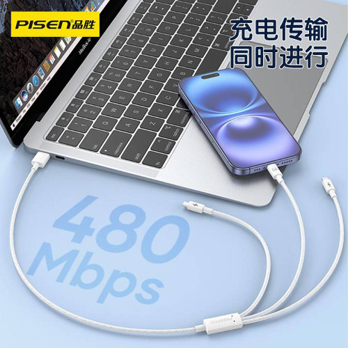 品勝純臻三合一USB編織充電快充數據線二合一適用蘋果華爲筆電
