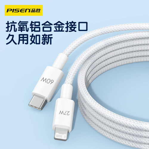 品勝純臻編織Type-c二合一數據線快充三合一適用小米華爲蘋果平板