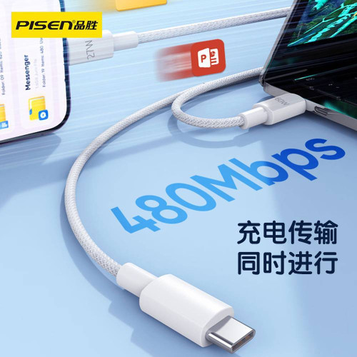 品勝純臻編織Type-c二合一數據線快充三合一適用小米華爲蘋果平板
