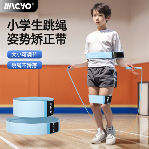 彈力帶綁帶小學生糾正矯正姿勢輔助固定運動健身瑜珈健身兒童跳繩