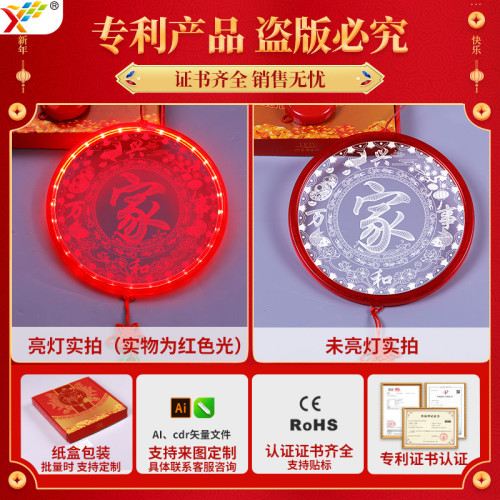 新年發光家和萬事興掛件蛇年春節喜慶氛圍室內門貼裝飾布置掛飾