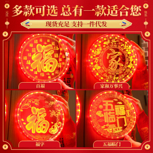 新年發光家和萬事興掛件蛇年春節喜慶氛圍室內門貼裝飾布置掛飾