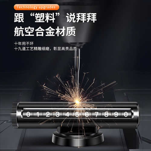 挪車電話牌鋁合金車用手機號創意汽車移車牌卡車上臨時停車號碼牌