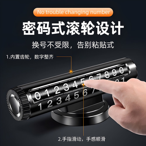 挪車電話牌鋁合金車用手機號創意汽車移車牌卡車上臨時停車號碼牌